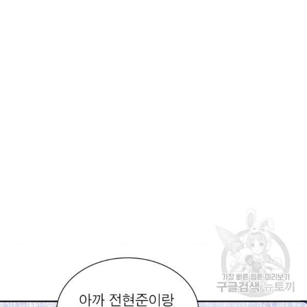 링 오브 가디언 9화 3