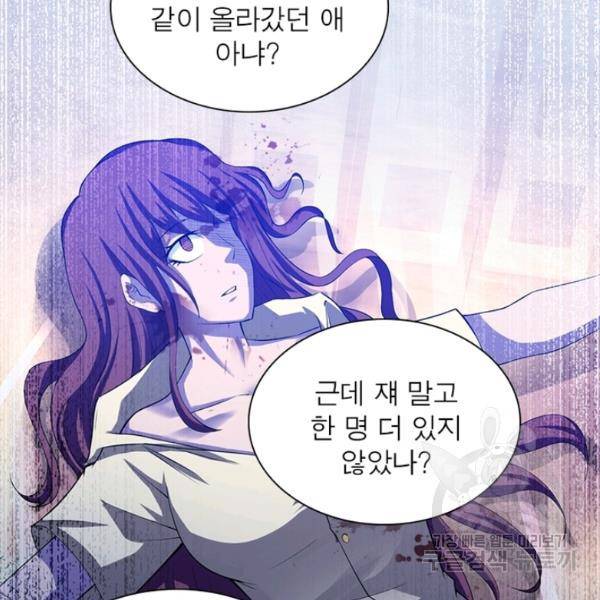 링 오브 가디언 9화 4