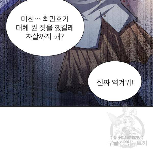 링 오브 가디언 9화 5