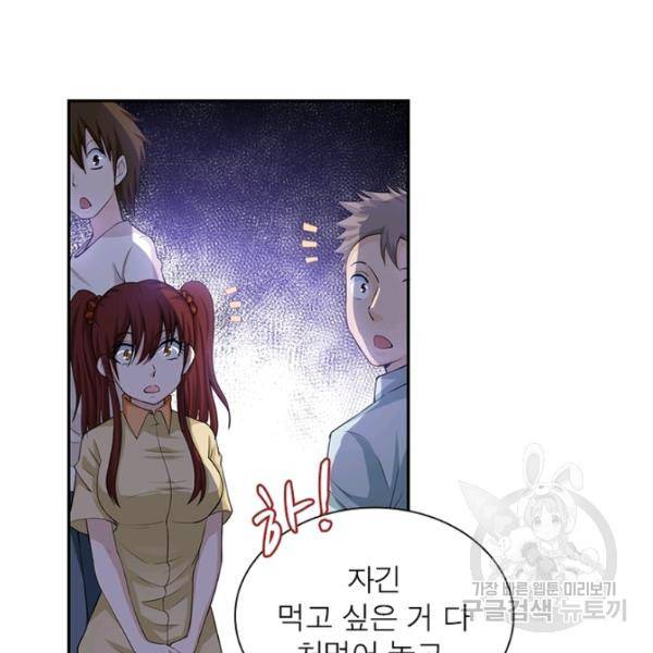 링 오브 가디언 9화 6