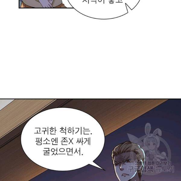 링 오브 가디언 9화 7