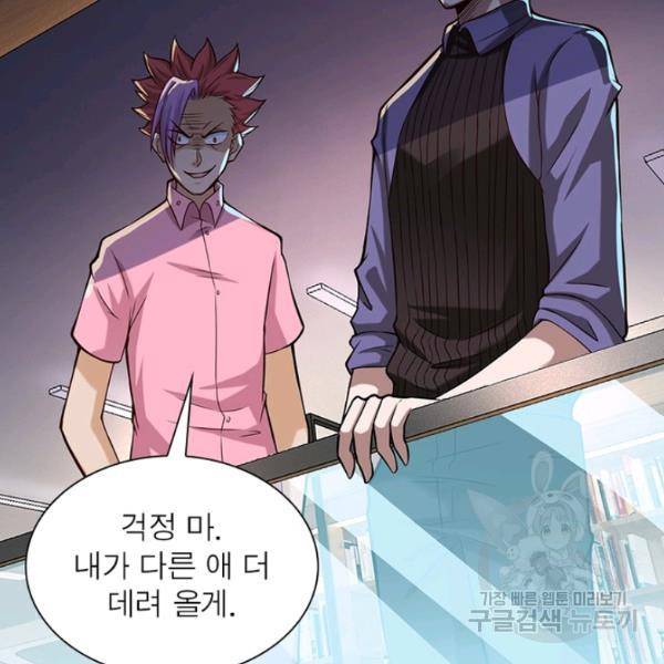 링 오브 가디언 9화 8