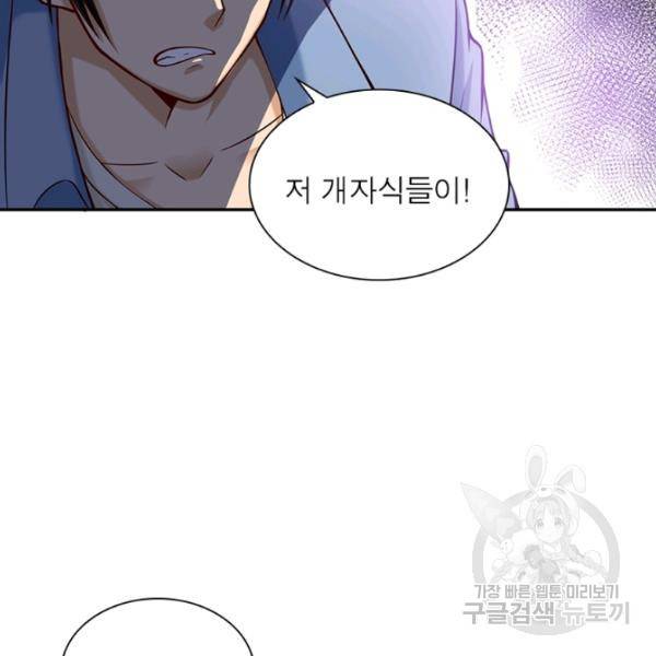 링 오브 가디언 9화 10