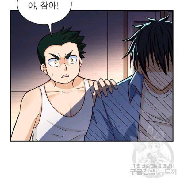 링 오브 가디언 9화 11