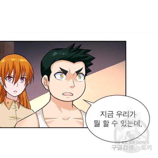 링 오브 가디언 9화 12