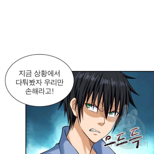 링 오브 가디언 9화 13