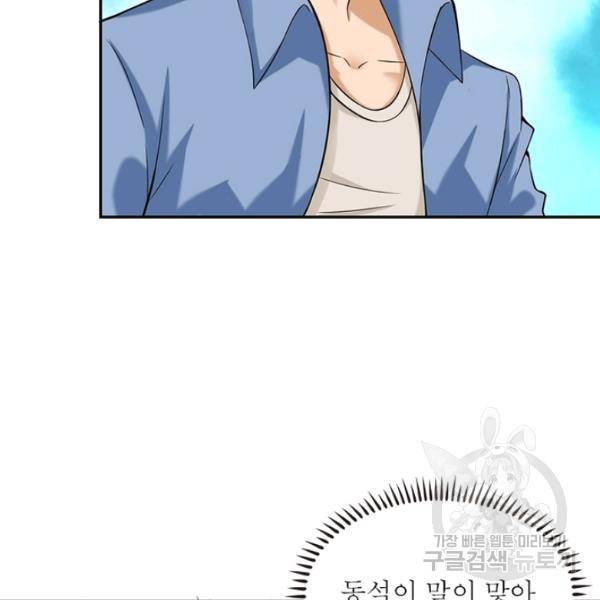 링 오브 가디언 9화 14
