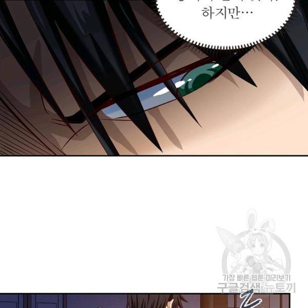 링 오브 가디언 9화 15