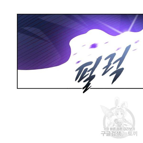 링 오브 가디언 9화 17