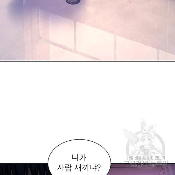 링 오브 가디언 9화 20