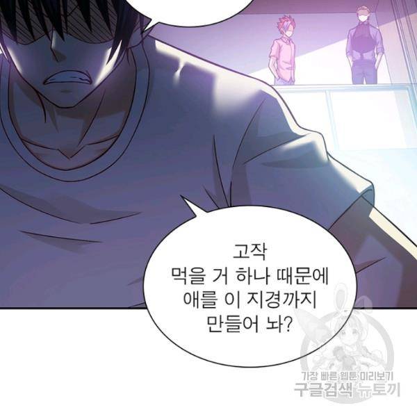 링 오브 가디언 9화 21