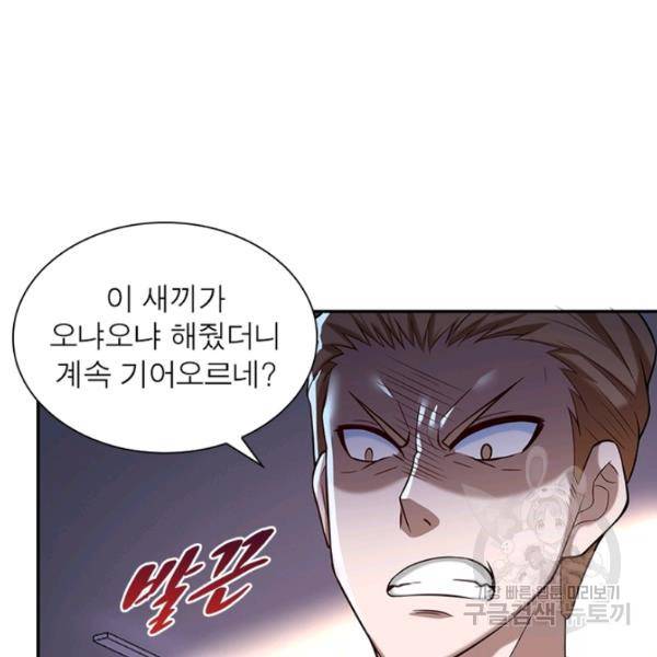 링 오브 가디언 9화 22