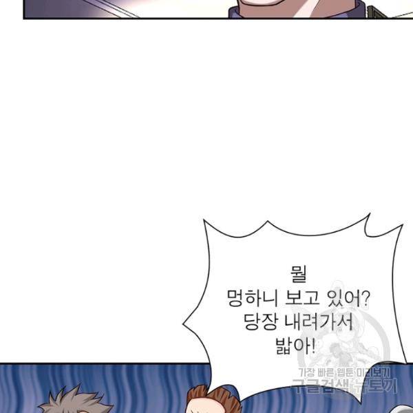 링 오브 가디언 9화 23