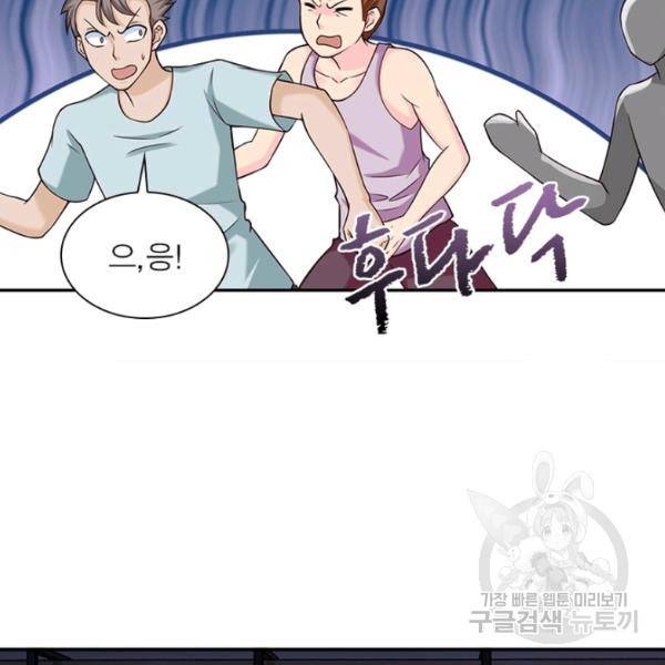 링 오브 가디언 9화 24