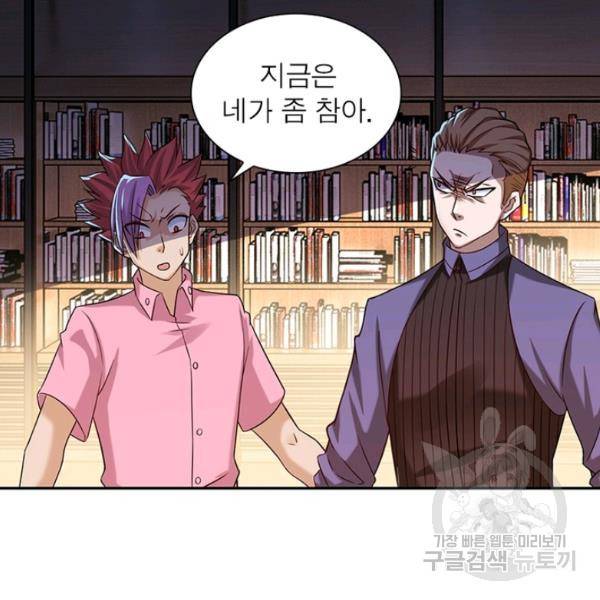 링 오브 가디언 9화 25