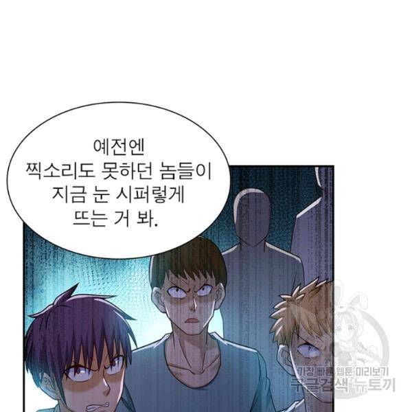 링 오브 가디언 9화 26