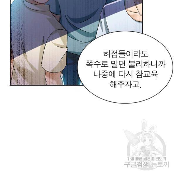 링 오브 가디언 9화 27