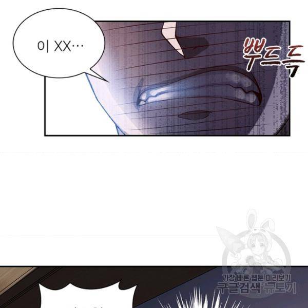 링 오브 가디언 9화 28