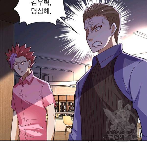 링 오브 가디언 9화 29