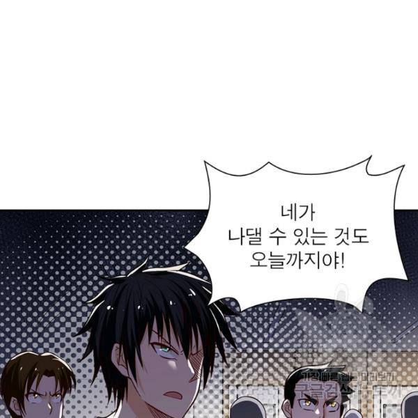 링 오브 가디언 9화 30
