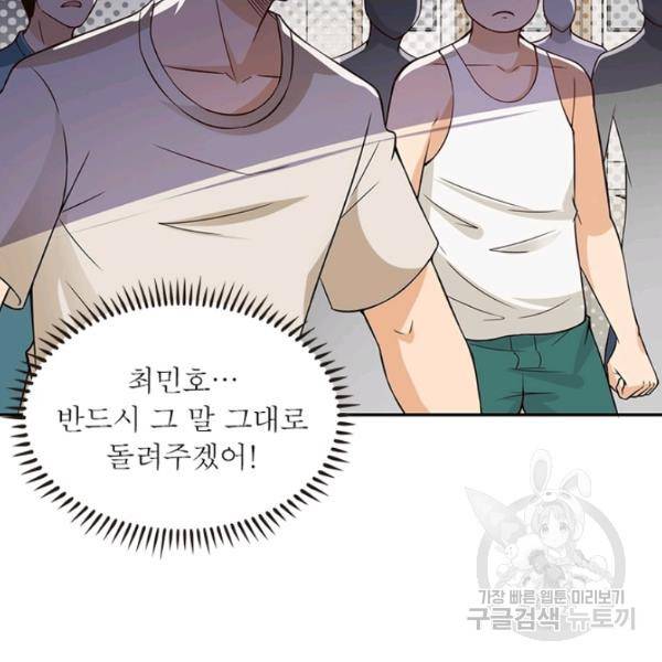 링 오브 가디언 9화 31