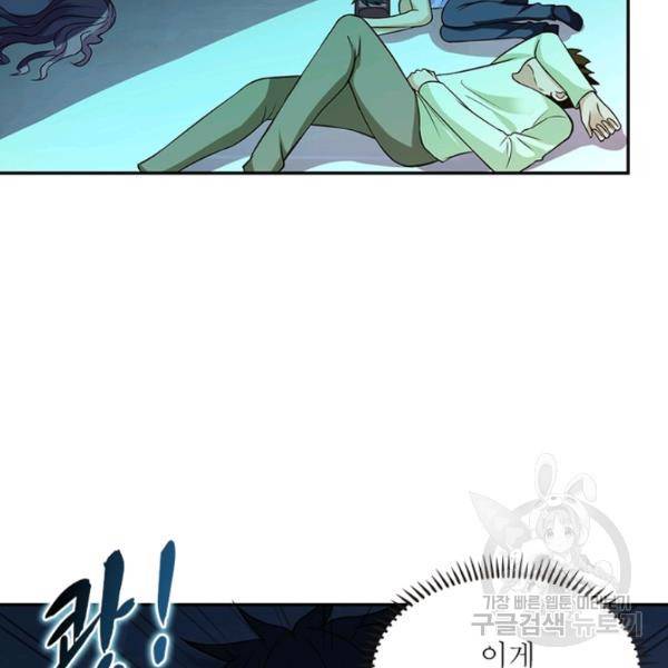 링 오브 가디언 9화 34