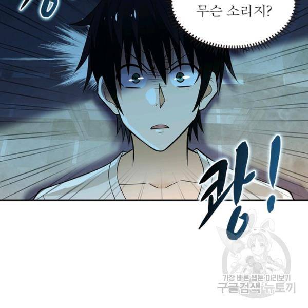 링 오브 가디언 9화 35