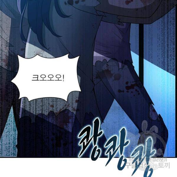 링 오브 가디언 9화 38