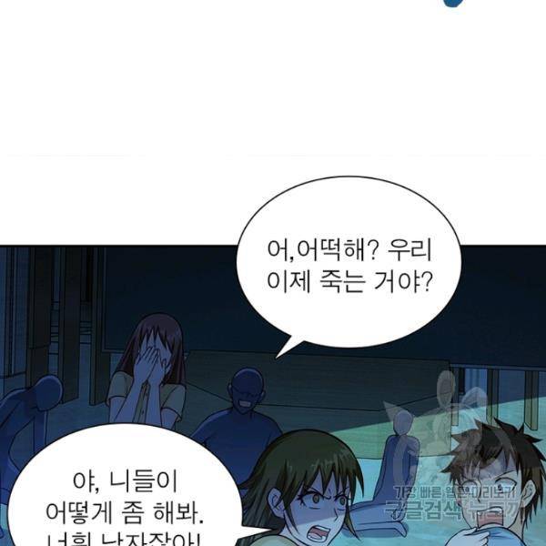 링 오브 가디언 9화 39