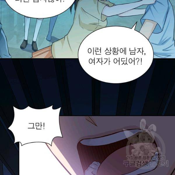 링 오브 가디언 9화 40
