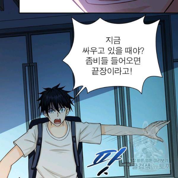 링 오브 가디언 9화 41