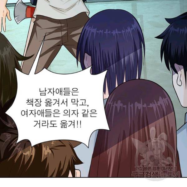 링 오브 가디언 9화 42