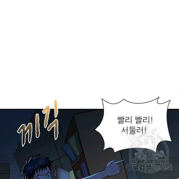 링 오브 가디언 9화 43