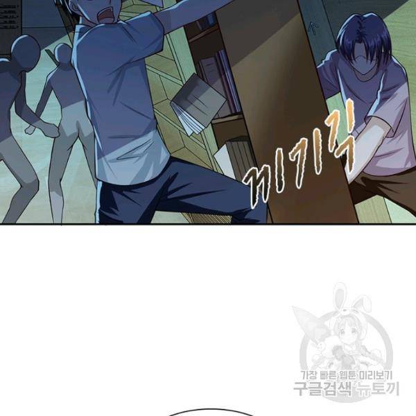 링 오브 가디언 9화 44