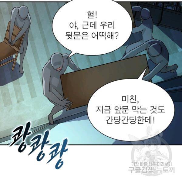 링 오브 가디언 9화 45