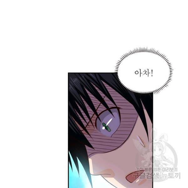 링 오브 가디언 9화 46
