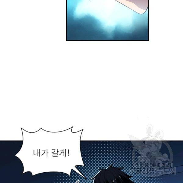 링 오브 가디언 9화 47