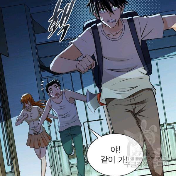 링 오브 가디언 9화 48