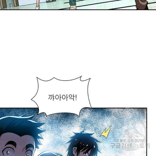 링 오브 가디언 9화 49