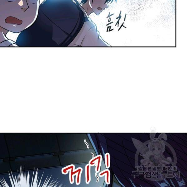 링 오브 가디언 9화 50