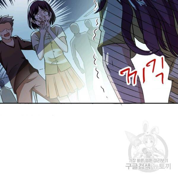 링 오브 가디언 9화 51