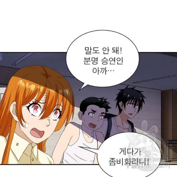 링 오브 가디언 9화 54