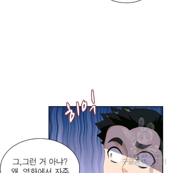 링 오브 가디언 9화 55