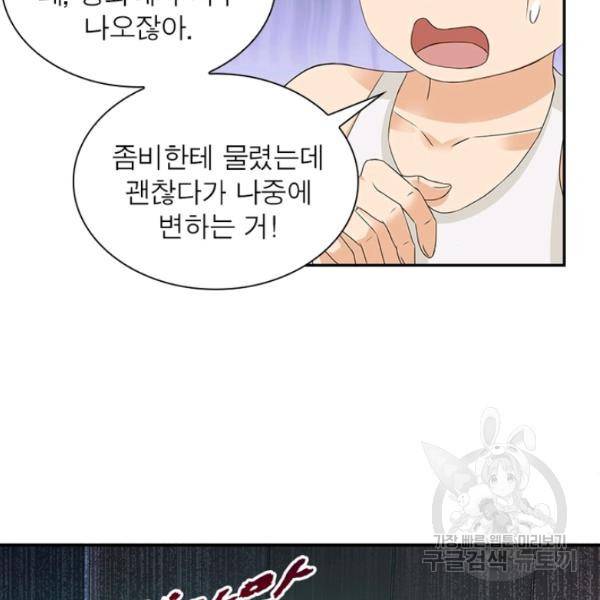 링 오브 가디언 9화 56