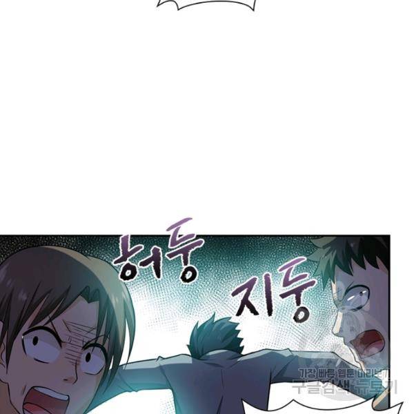 링 오브 가디언 9화 58