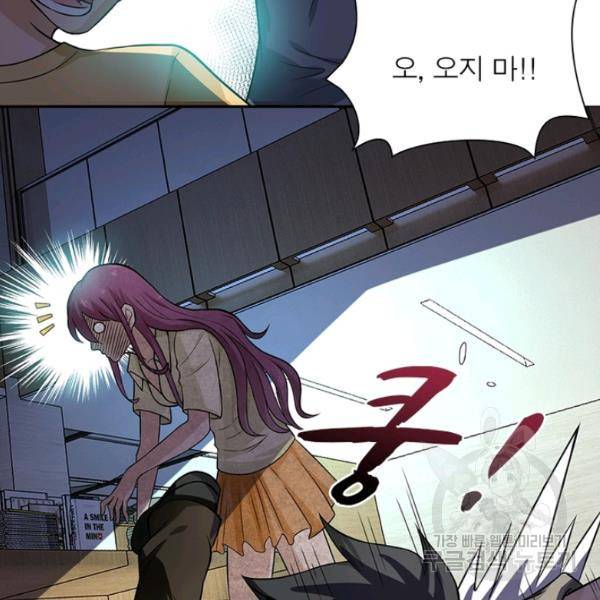 링 오브 가디언 9화 59