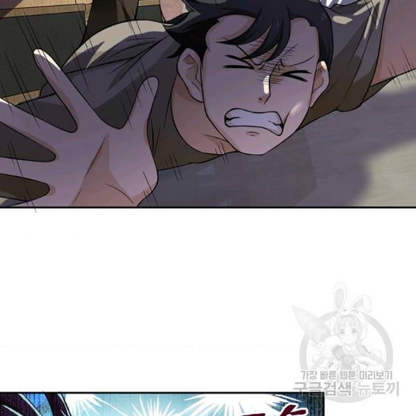 링 오브 가디언 9화 60