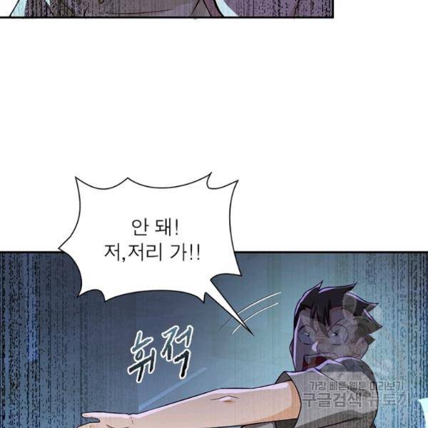 링 오브 가디언 9화 62