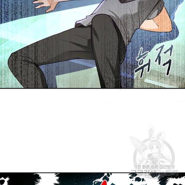 링 오브 가디언 9화 63