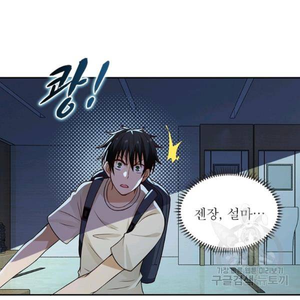 링 오브 가디언 9화 66
